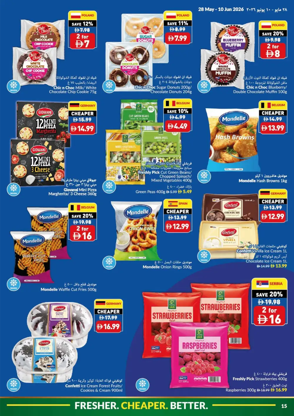 VIVA UAE Offers Up to 30% Off | Eid Al Adha Mubarak Deals 2026 page 15