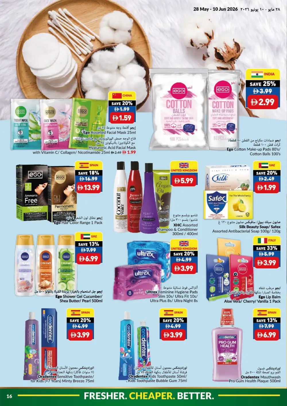 VIVA UAE Offers Up to 30% Off | Eid Al Adha Mubarak Deals 2026 page 16
