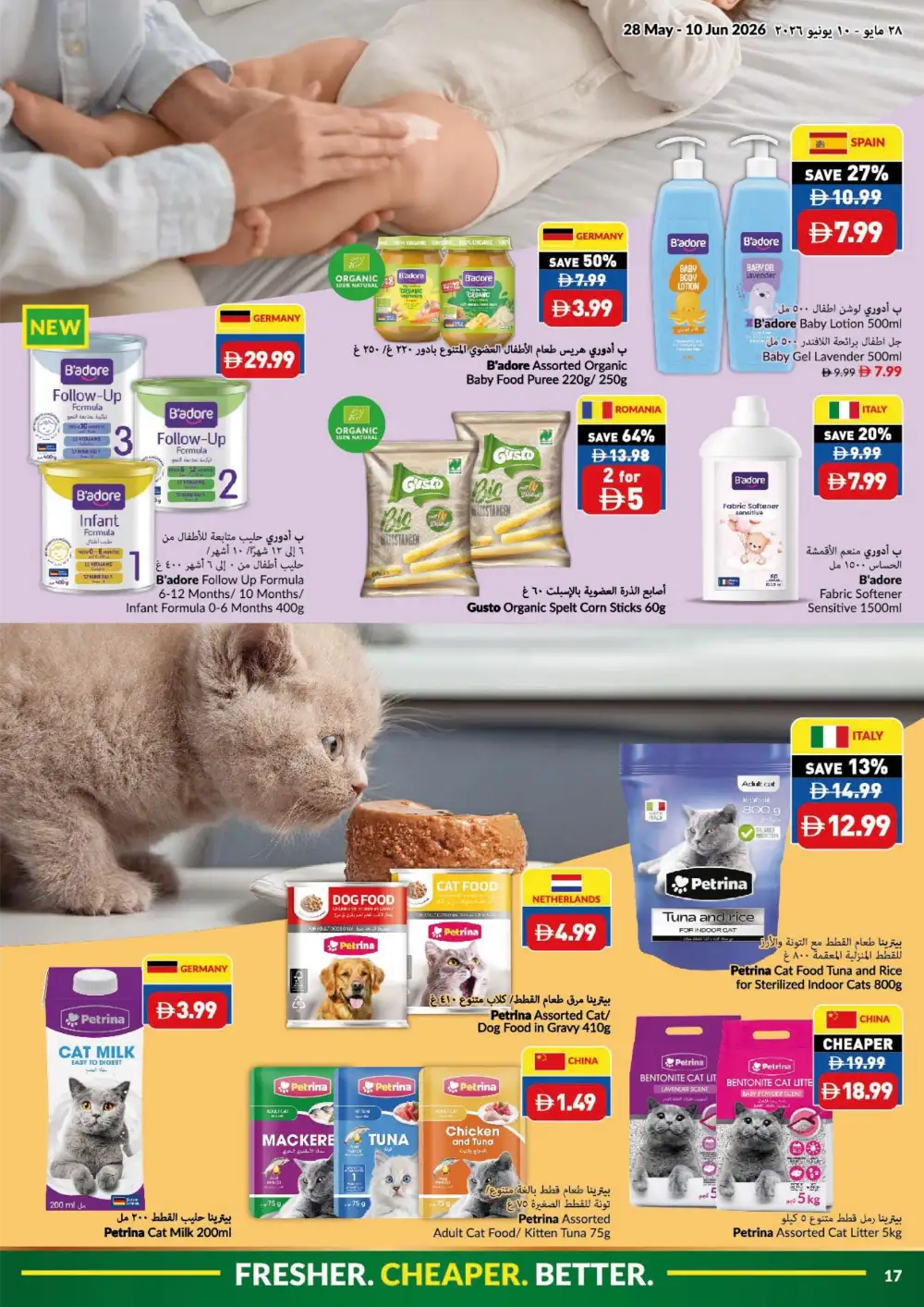 VIVA UAE Offers Up to 30% Off | Eid Al Adha Mubarak Deals 2026 page 17