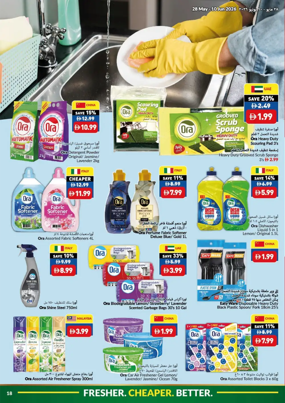 VIVA UAE Offers Up to 30% Off | Eid Al Adha Mubarak Deals 2026 page 18
