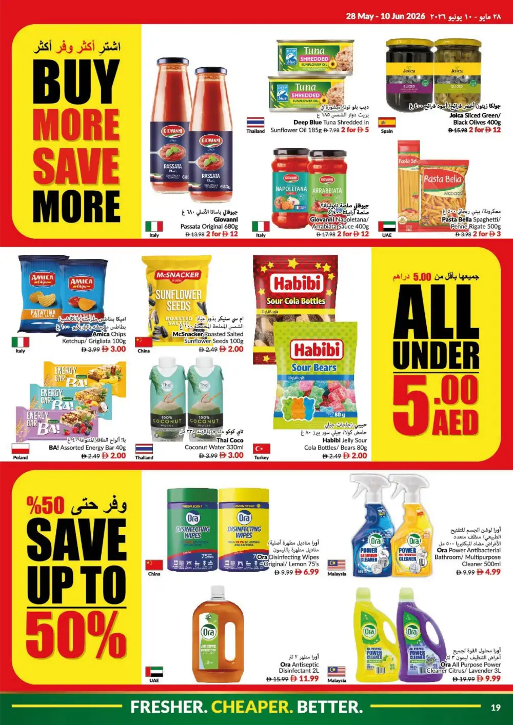 VIVA UAE Offers Up to 30% Off | Eid Al Adha Mubarak Deals 2026 page 19