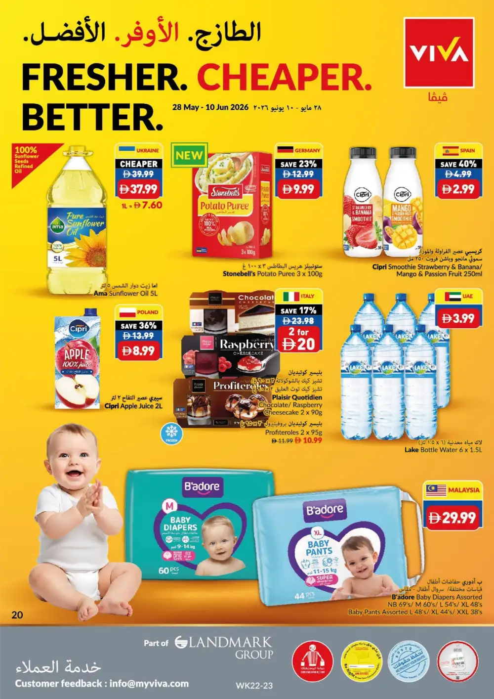 VIVA UAE Offers Up to 30% Off | Eid Al Adha Mubarak Deals 2026 page 20