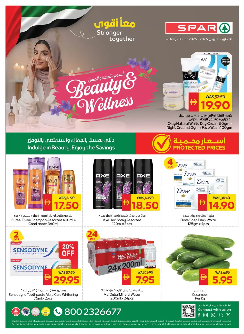 SPAR UAE Offers | Beauty & Wellness Week Deals Until 3 June 2026 page 1