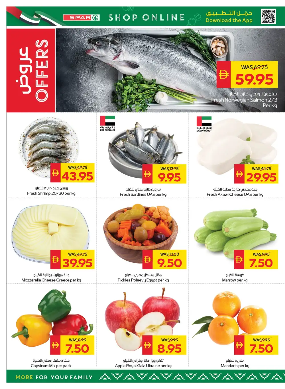 SPAR UAE Offers | Beauty & Wellness Week Deals Until 3 June 2026 page 2