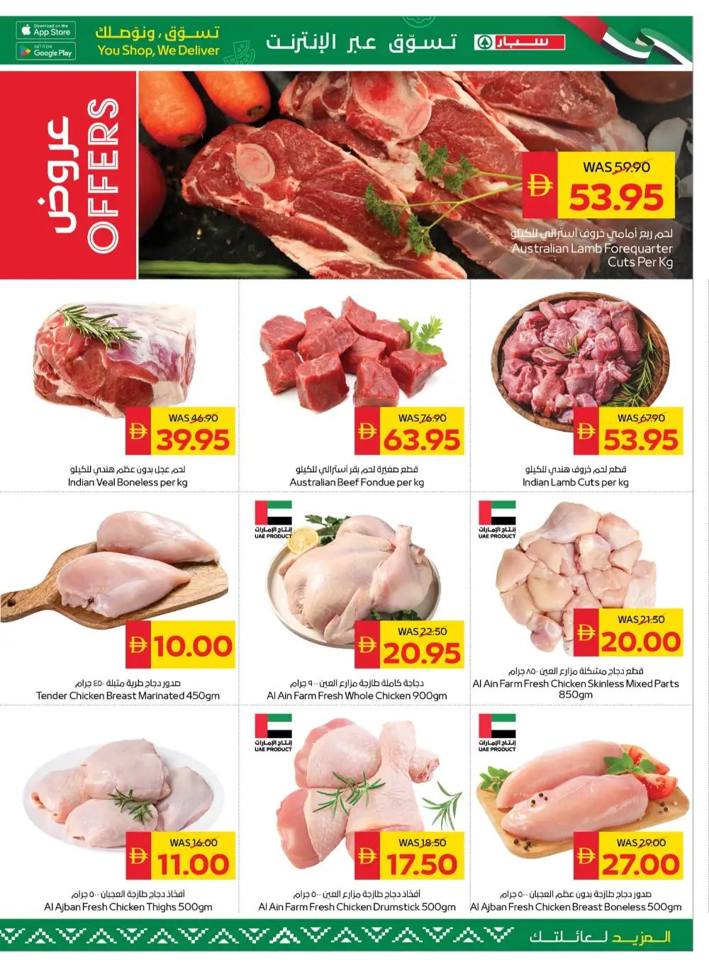 SPAR UAE Offers | Beauty & Wellness Week Deals Until 3 June 2026 page 3