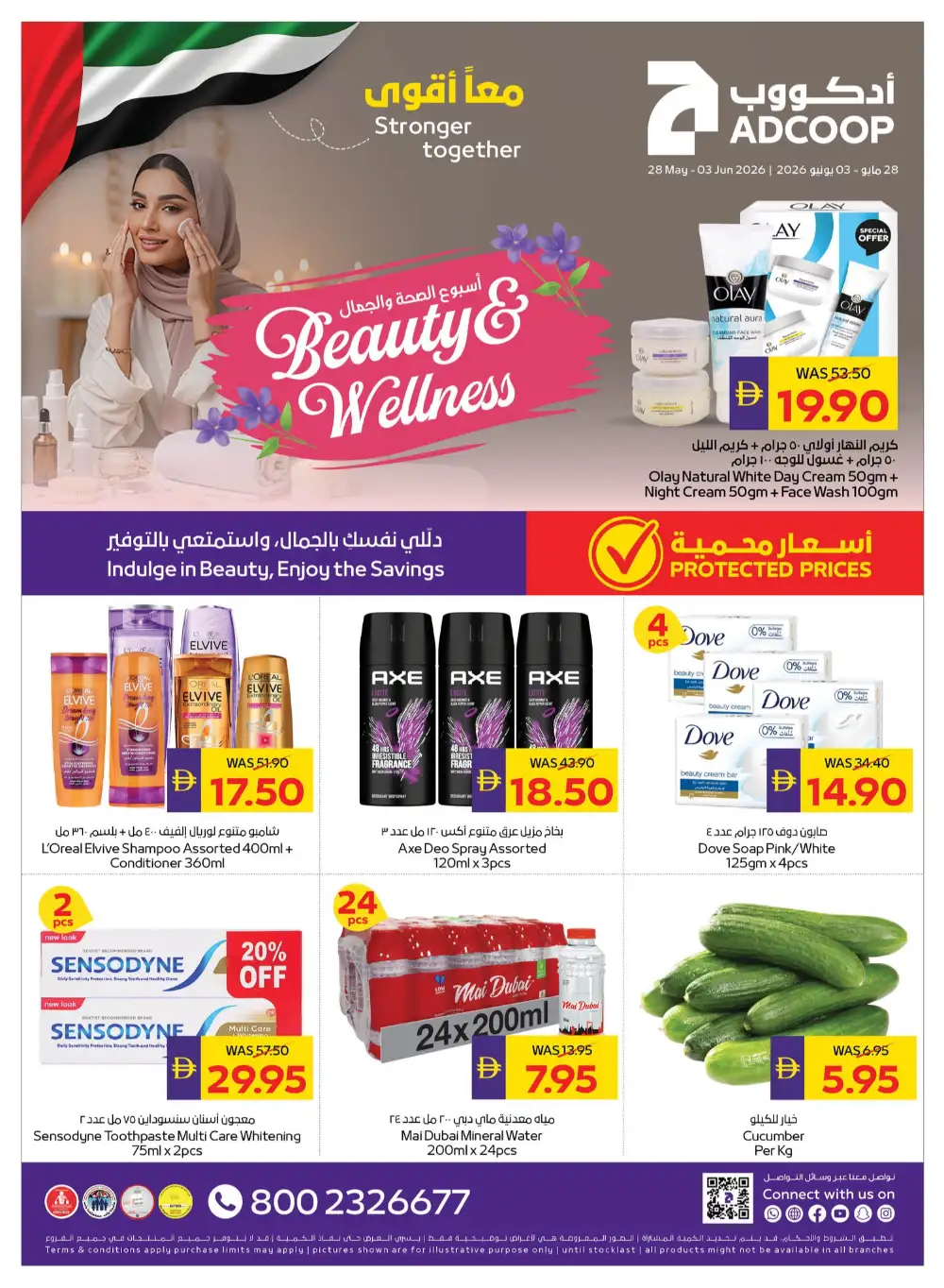 ADCOOP Beauty & Wellness Week Offers | Abu Dhabi Deals Until 3 June 2026 page 1