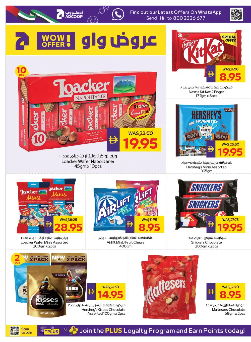 ADCOOP Beauty & Wellness Week Offers | Abu Dhabi Deals Until 3 June 2026 page 12