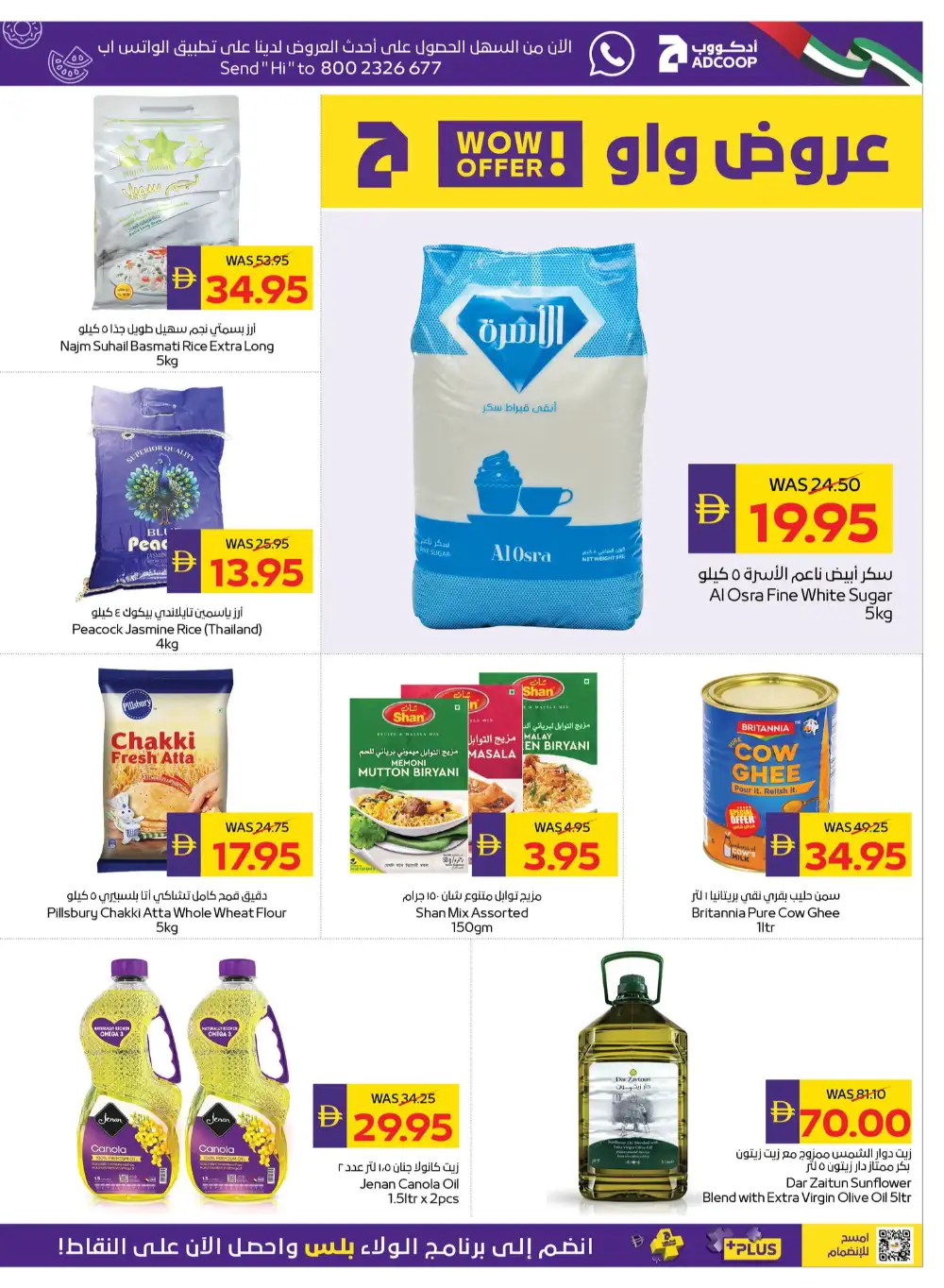 ADCOOP Beauty & Wellness Week Offers | Abu Dhabi Deals Until 3 June 2026 page 13