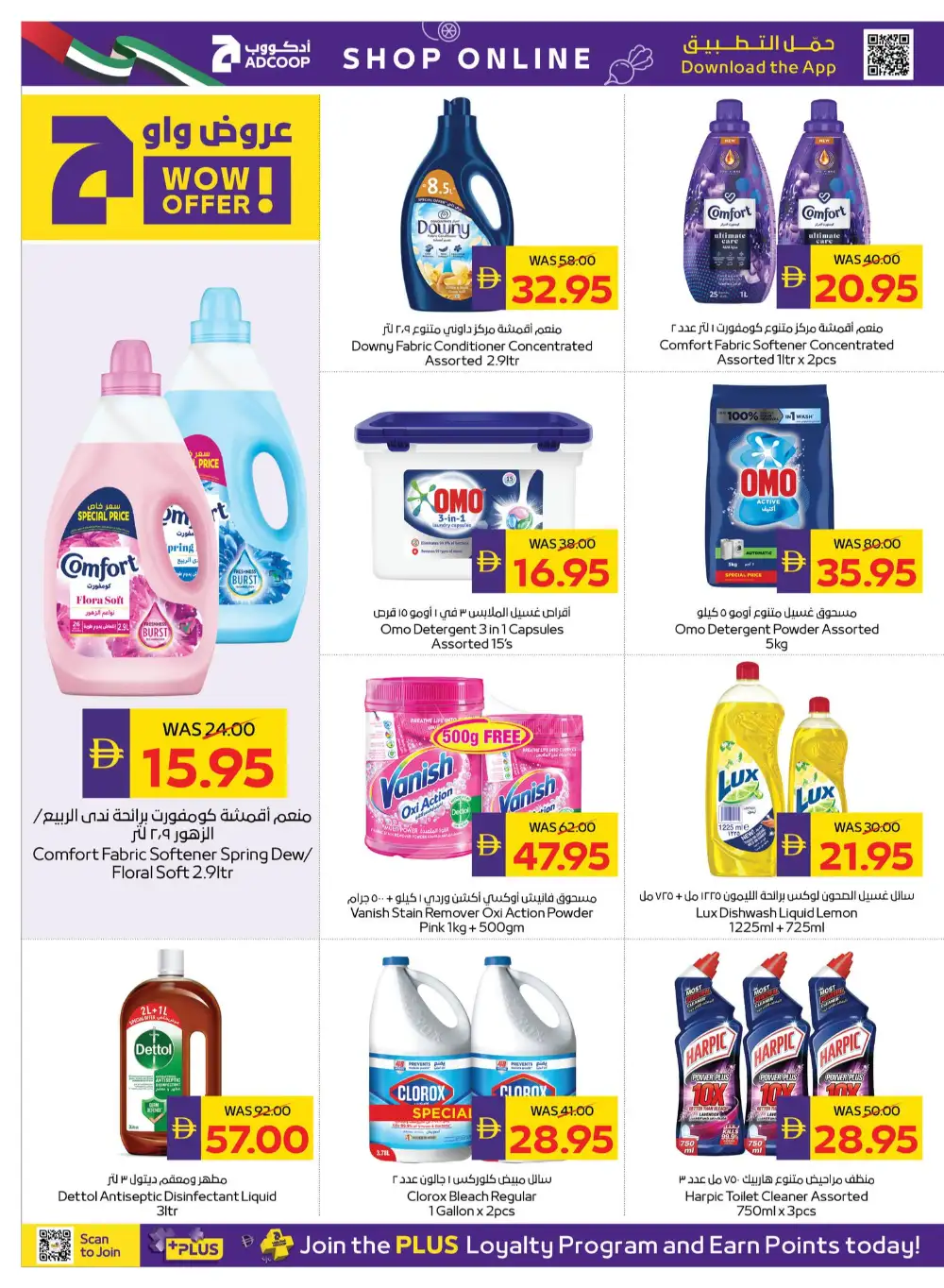 ADCOOP Beauty & Wellness Week Offers | Abu Dhabi Deals Until 3 June 2026 page 18