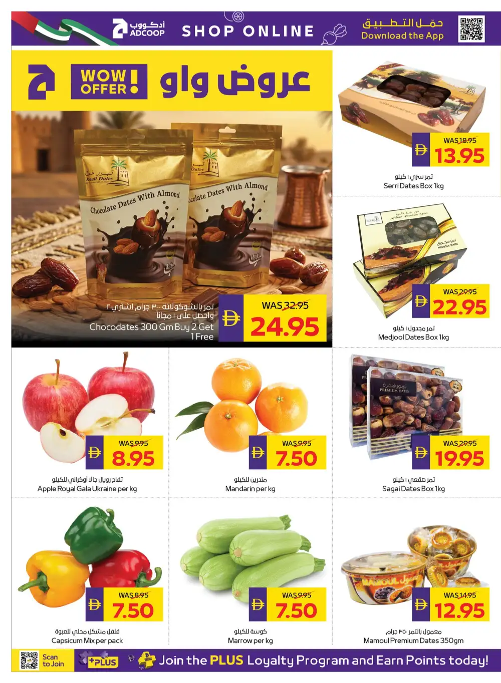 ADCOOP Beauty & Wellness Week Offers | Abu Dhabi Deals Until 3 June 2026 page 2