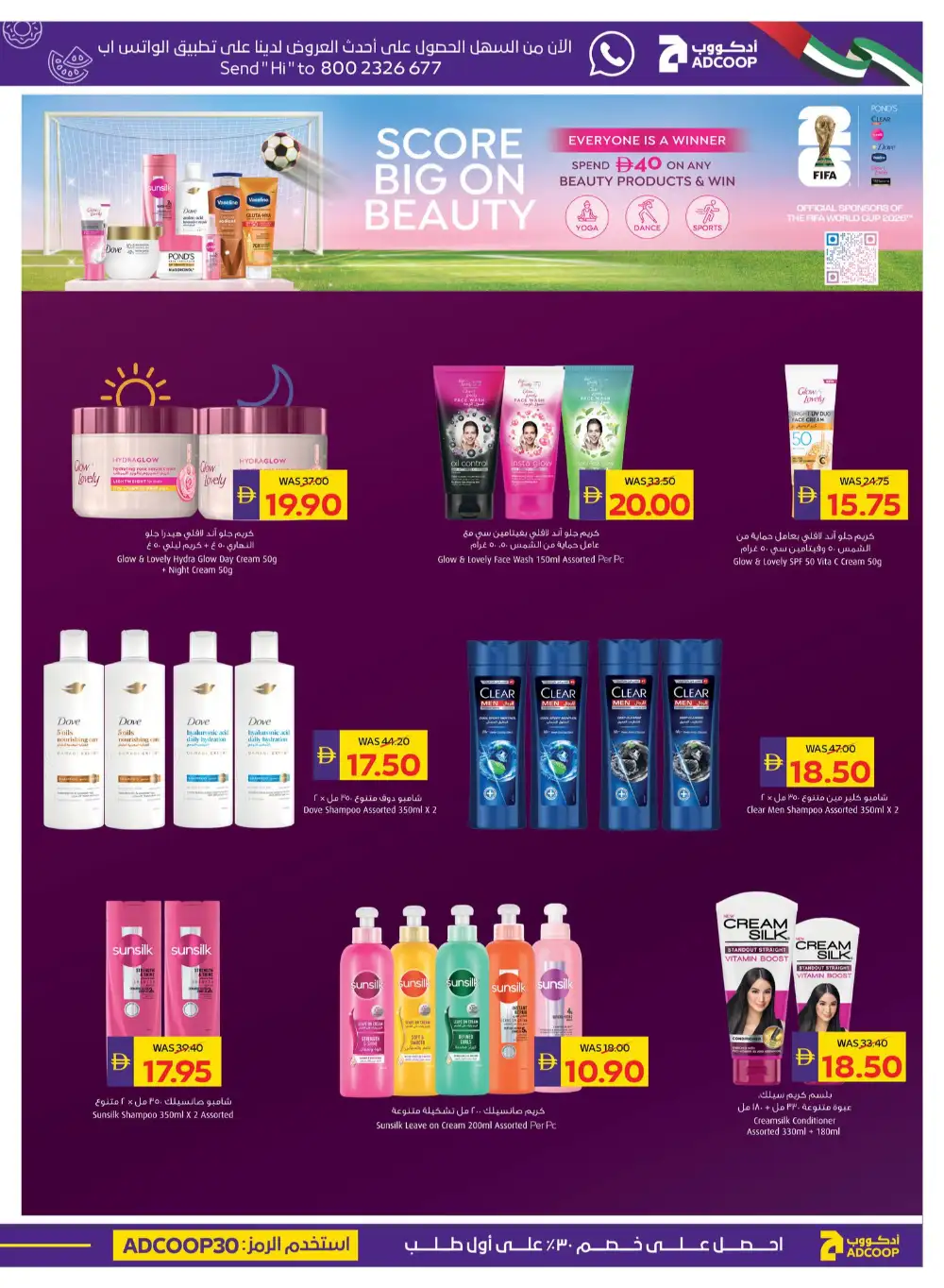 ADCOOP Beauty & Wellness Week Offers | Abu Dhabi Deals Until 3 June 2026 page 21