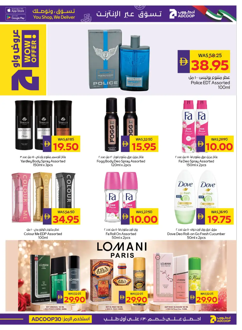ADCOOP Beauty & Wellness Week Offers | Abu Dhabi Deals Until 3 June 2026 page 27
