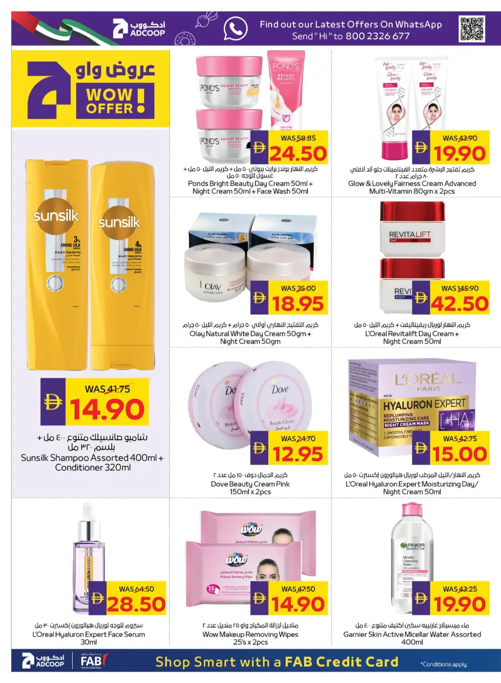 ADCOOP Beauty & Wellness Week Offers | Abu Dhabi Deals Until 3 June 2026 page 28