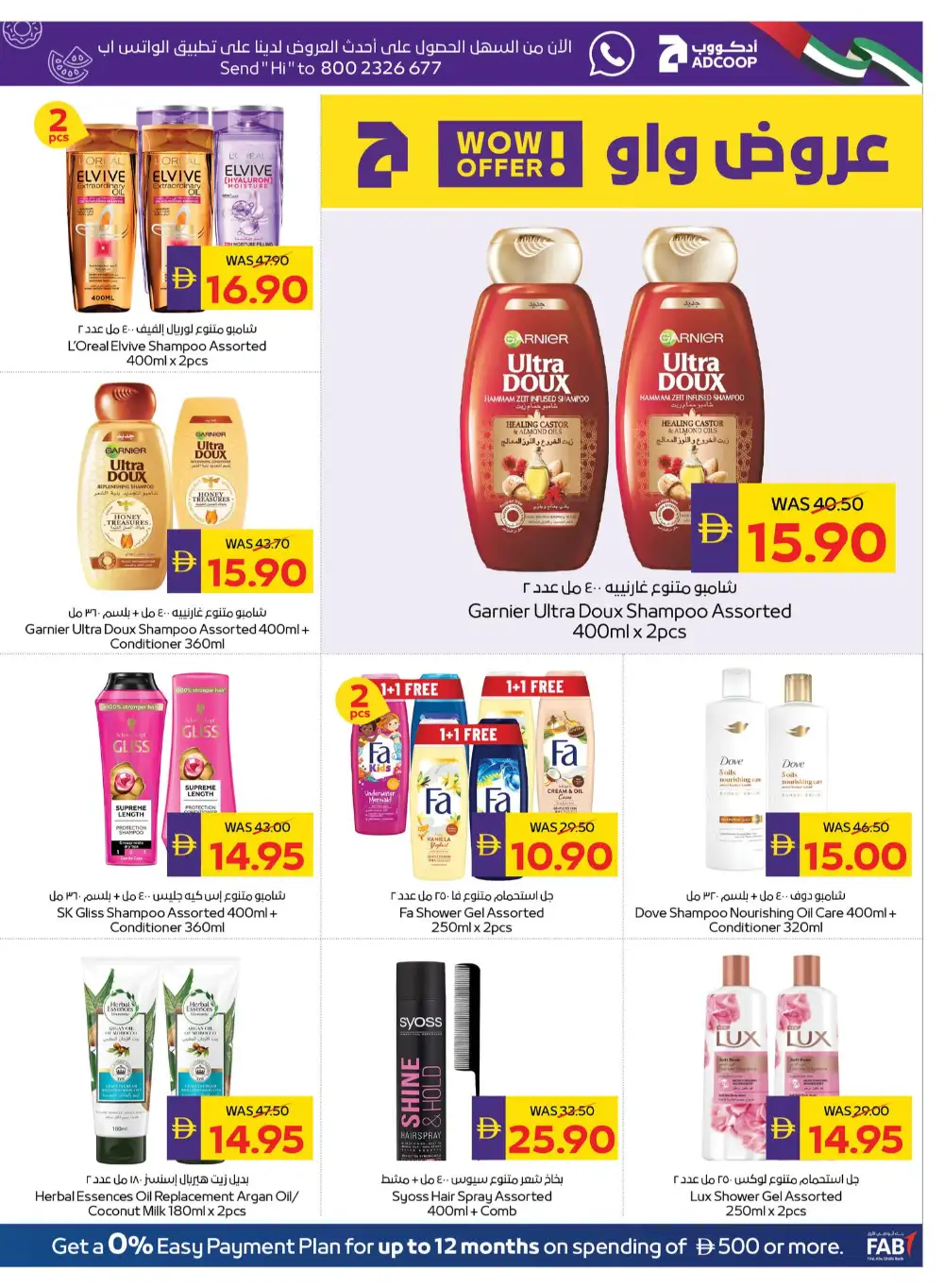 ADCOOP Beauty & Wellness Week Offers | Abu Dhabi Deals Until 3 June 2026 page 29