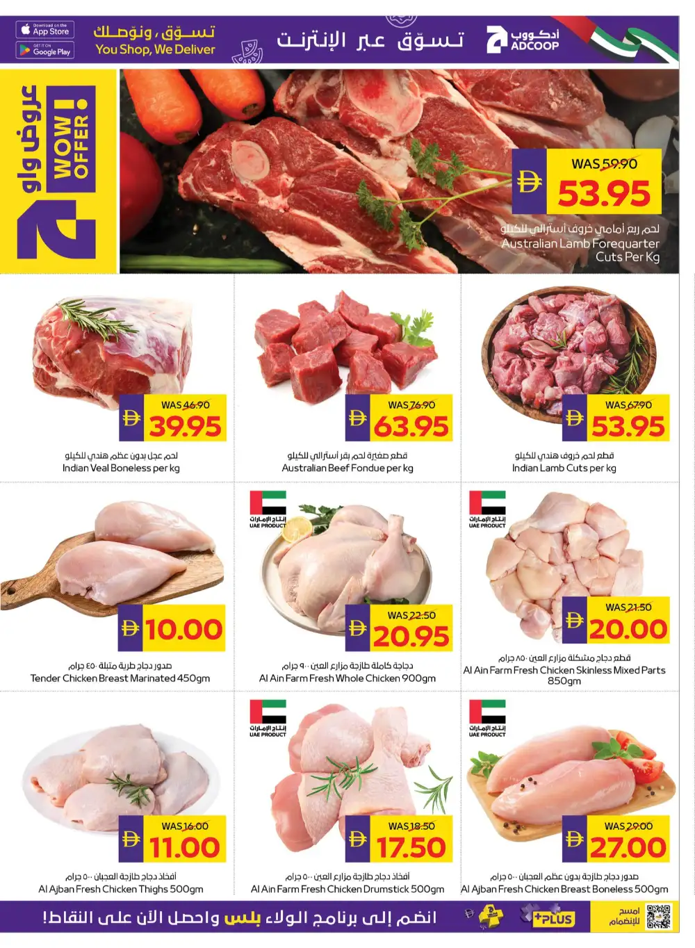 ADCOOP Beauty & Wellness Week Offers | Abu Dhabi Deals Until 3 June 2026 page 3