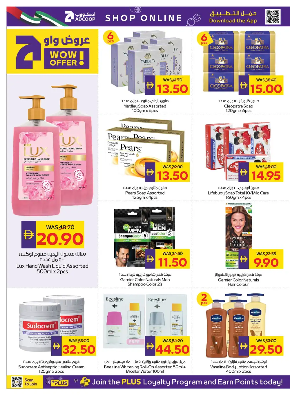 ADCOOP Beauty & Wellness Week Offers | Abu Dhabi Deals Until 3 June 2026 page 30