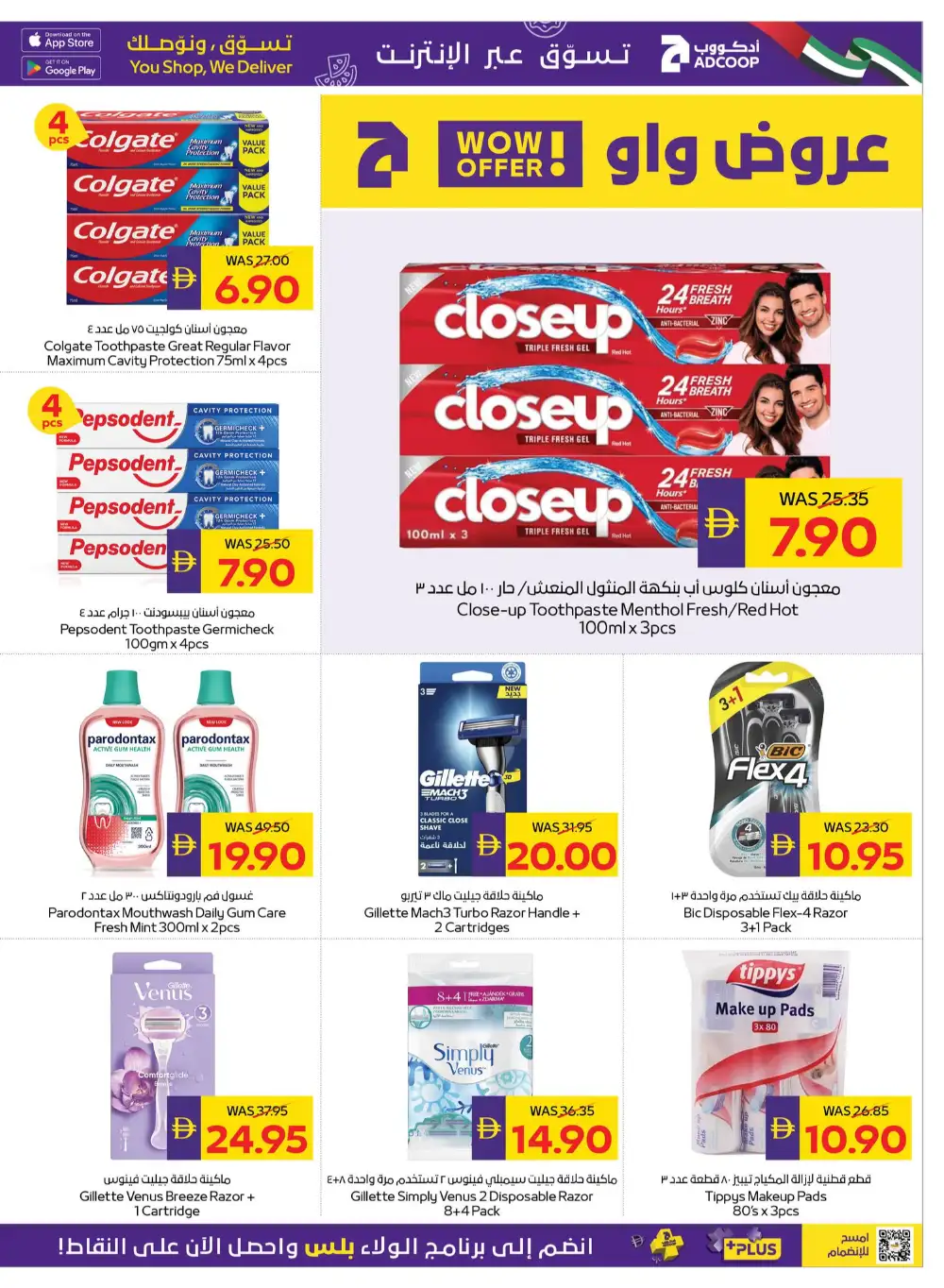 ADCOOP Beauty & Wellness Week Offers | Abu Dhabi Deals Until 3 June 2026 page 31