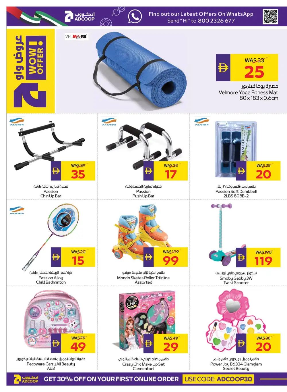 ADCOOP Beauty & Wellness Week Offers | Abu Dhabi Deals Until 3 June 2026 page 32