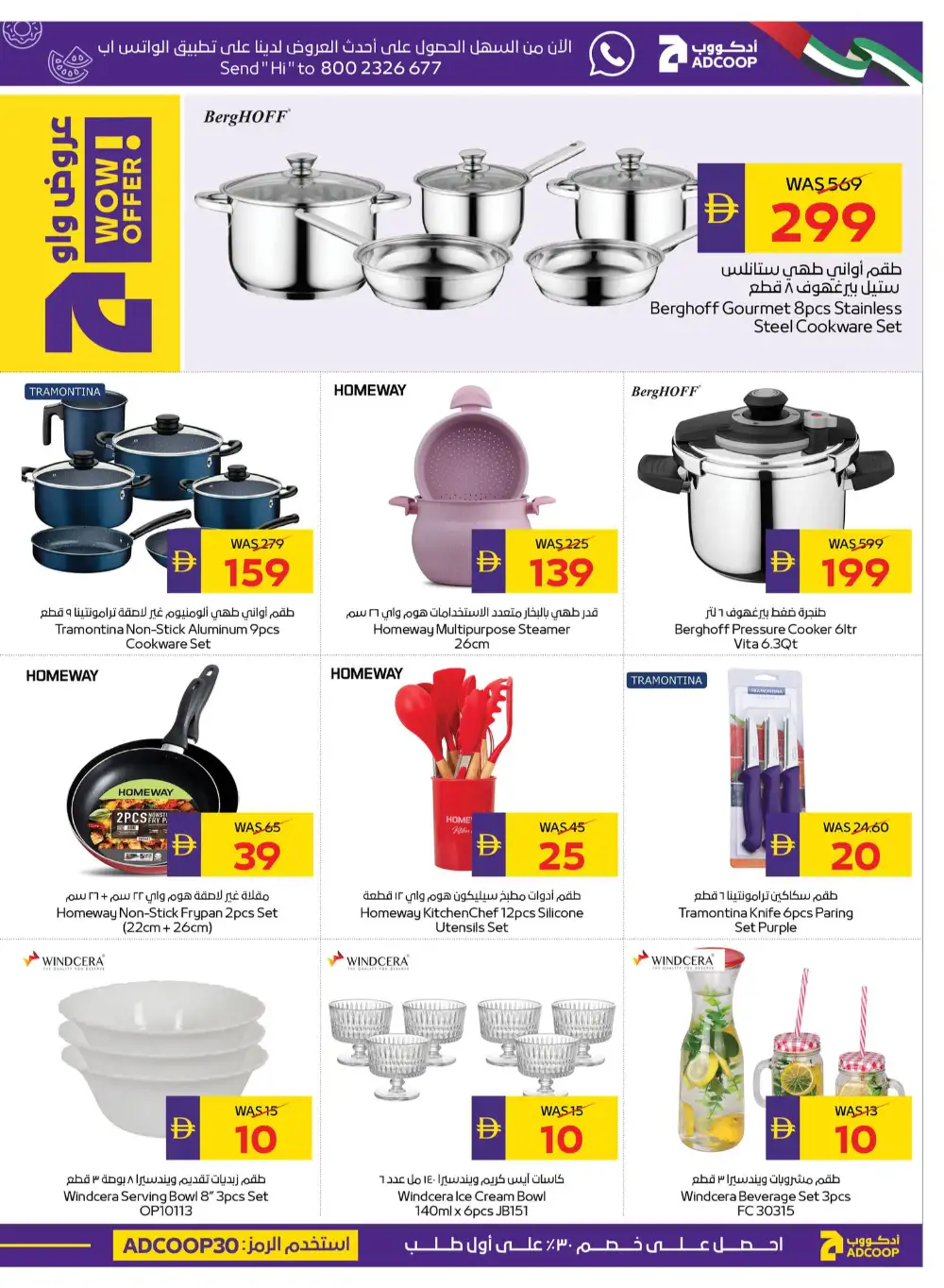 ADCOOP Beauty & Wellness Week Offers | Abu Dhabi Deals Until 3 June 2026 page 33