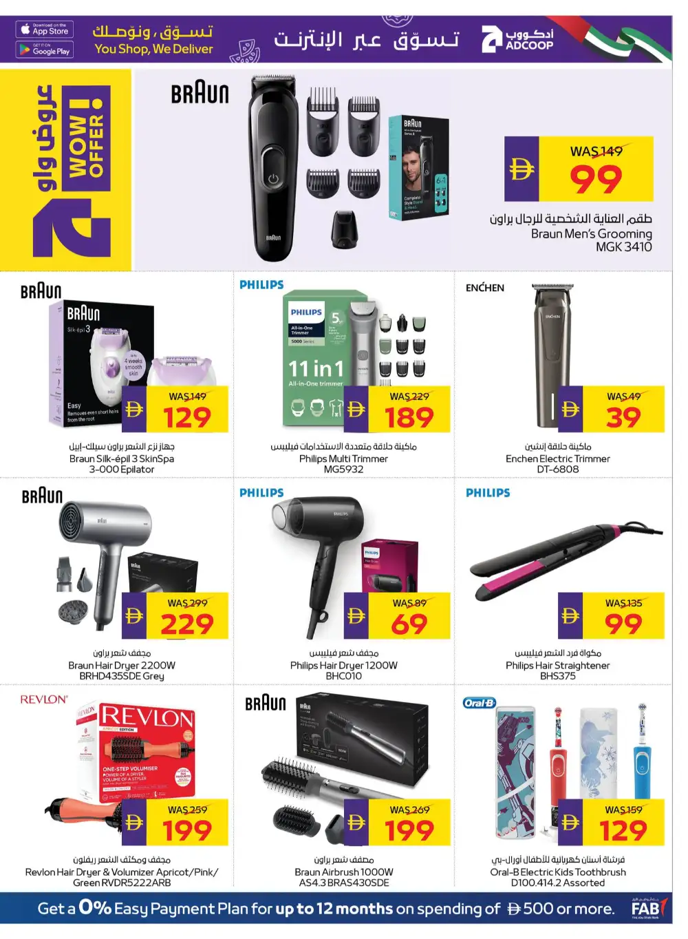 ADCOOP Beauty & Wellness Week Offers | Abu Dhabi Deals Until 3 June 2026 page 35