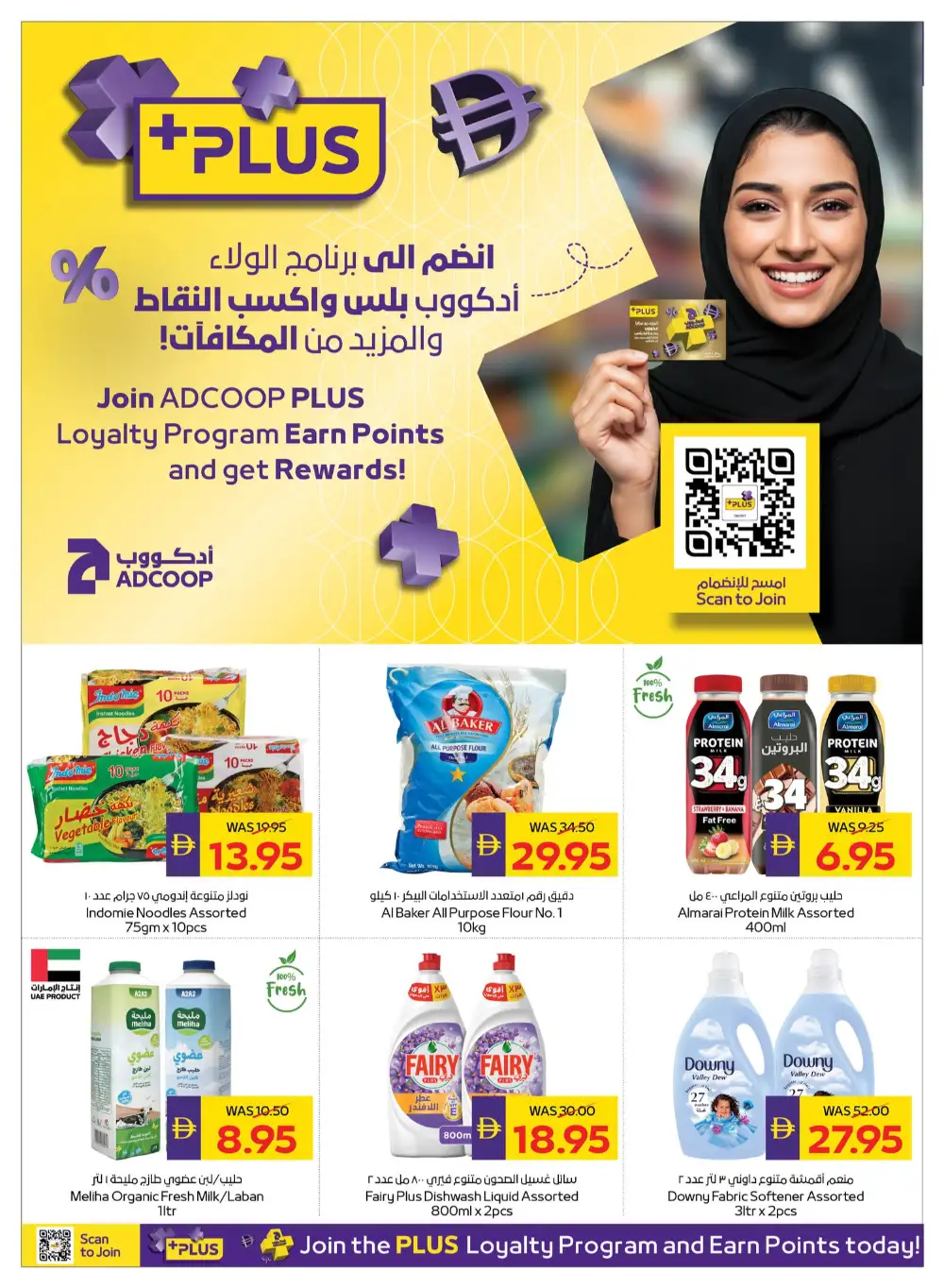 ADCOOP Beauty & Wellness Week Offers | Abu Dhabi Deals Until 3 June 2026 page 36