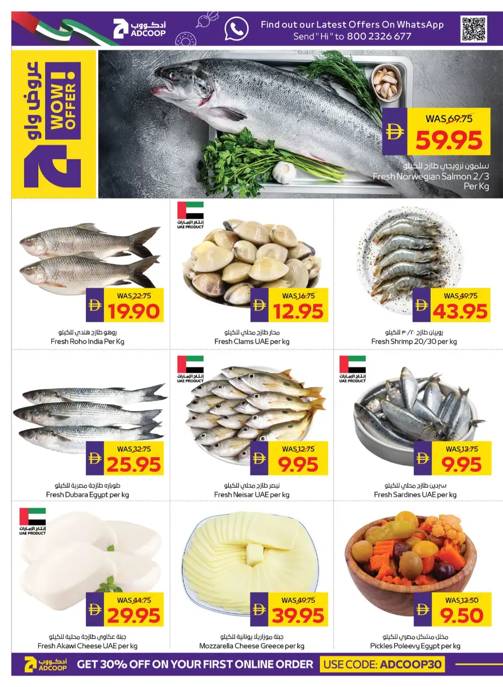 ADCOOP Beauty & Wellness Week Offers | Abu Dhabi Deals Until 3 June 2026 page 4