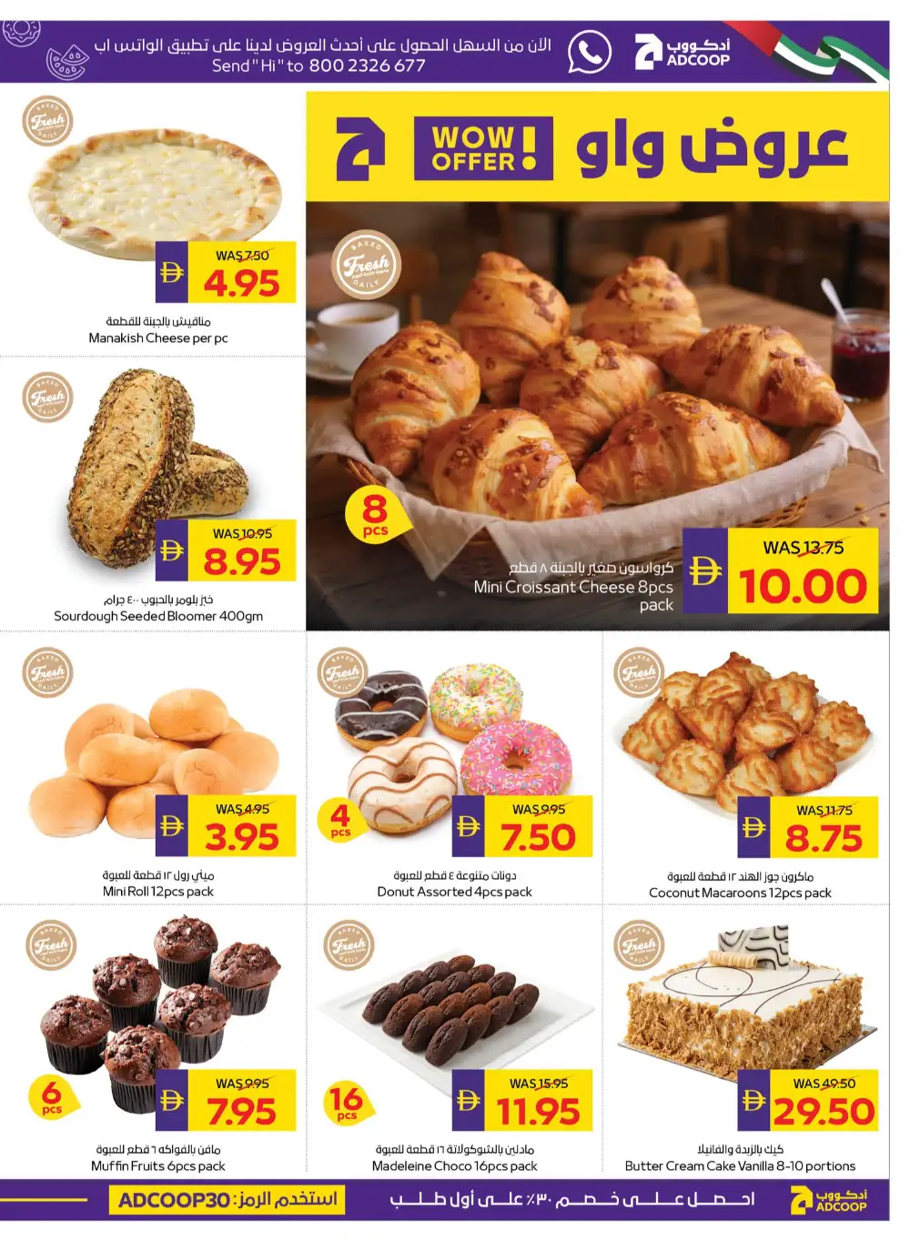 ADCOOP Beauty & Wellness Week Offers | Abu Dhabi Deals Until 3 June 2026 page 5