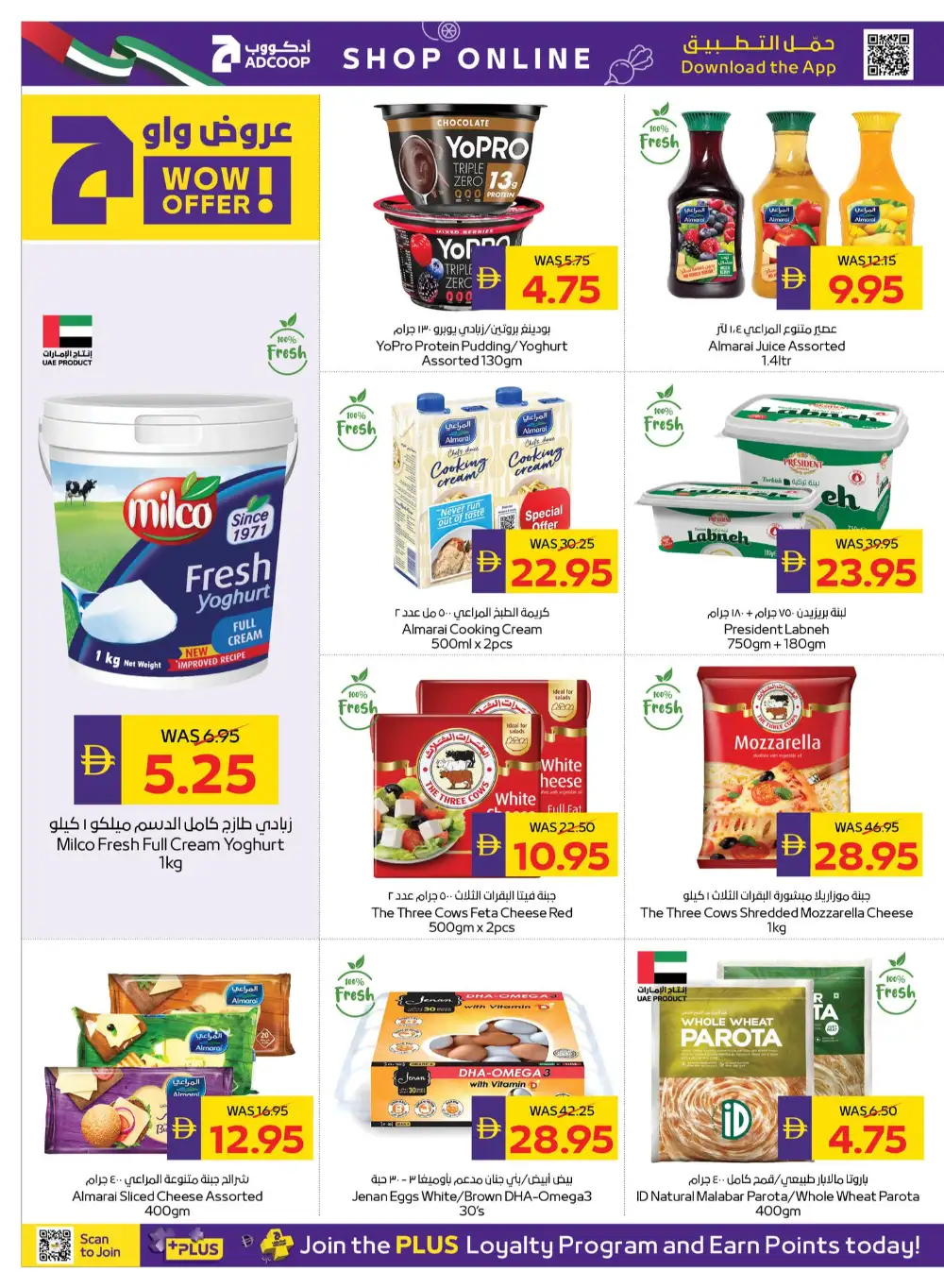 ADCOOP Beauty & Wellness Week Offers | Abu Dhabi Deals Until 3 June 2026 page 6