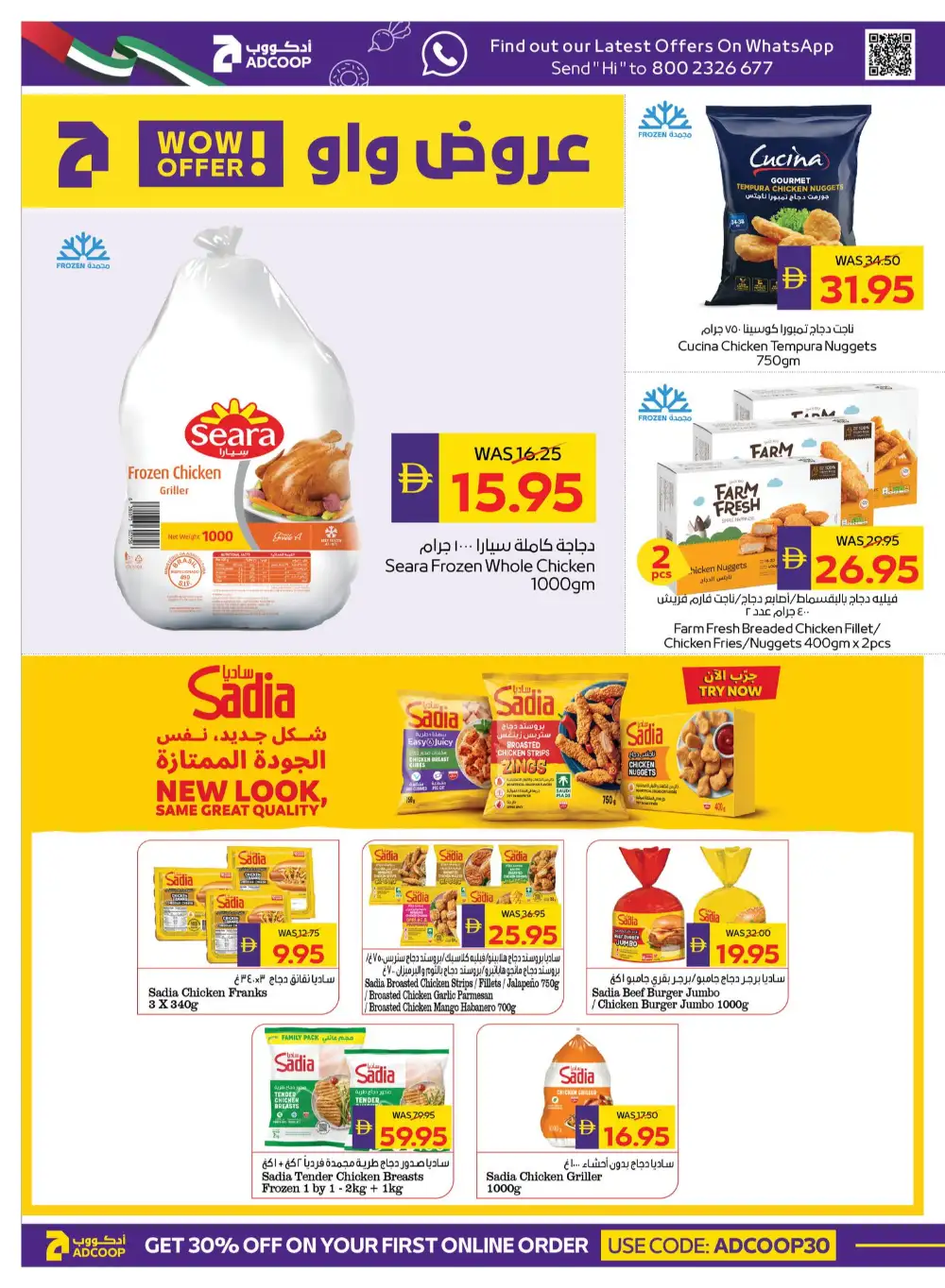 ADCOOP Beauty & Wellness Week Offers | Abu Dhabi Deals Until 3 June 2026 page 8