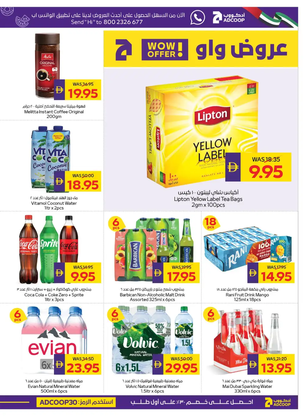 ADCOOP Beauty & Wellness Week Offers | Abu Dhabi Deals Until 3 June 2026 page 9