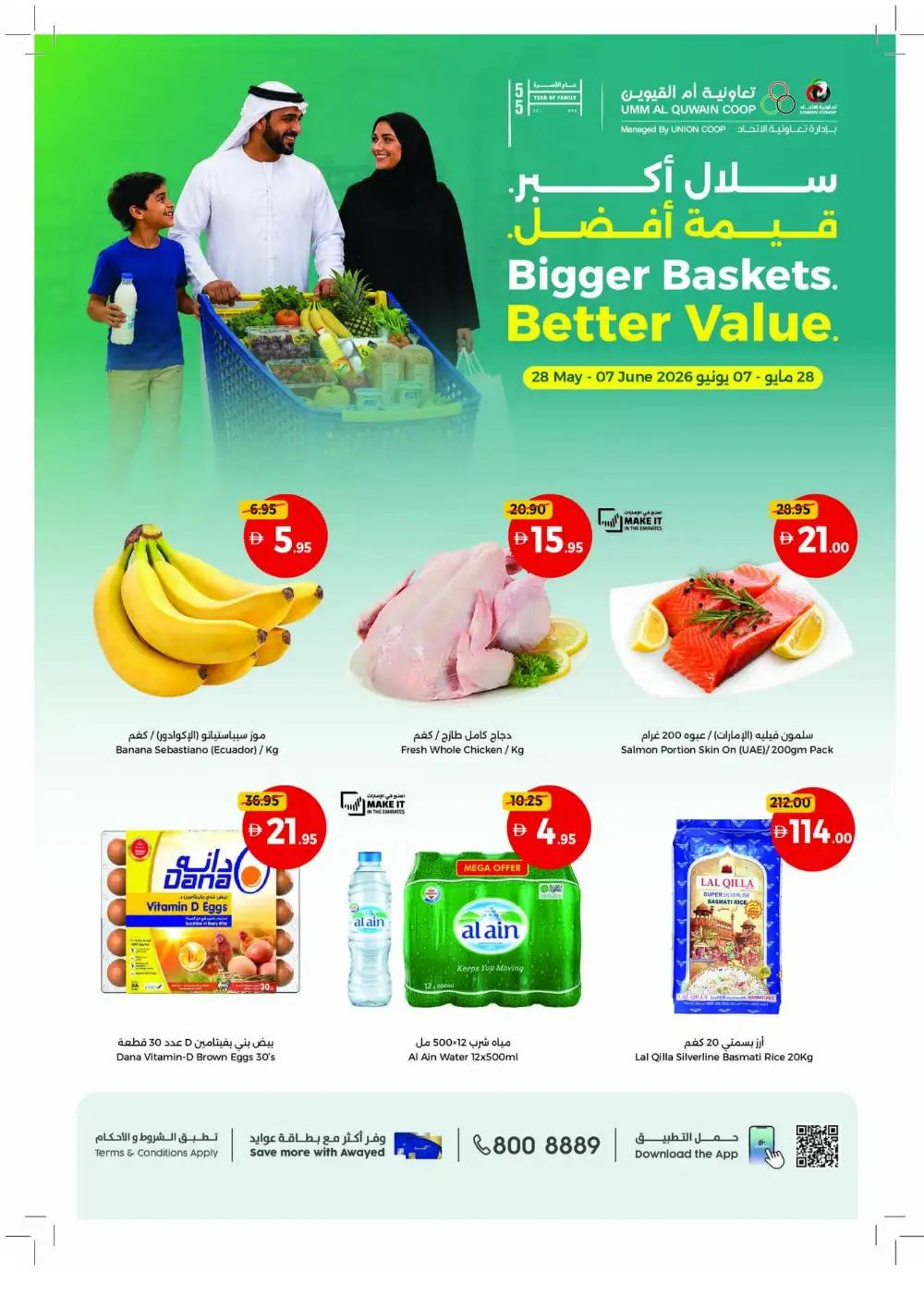 Umm Al Quwain Coop Offers | Bigger Baskets Better Value Until 7 June 2026 page 1