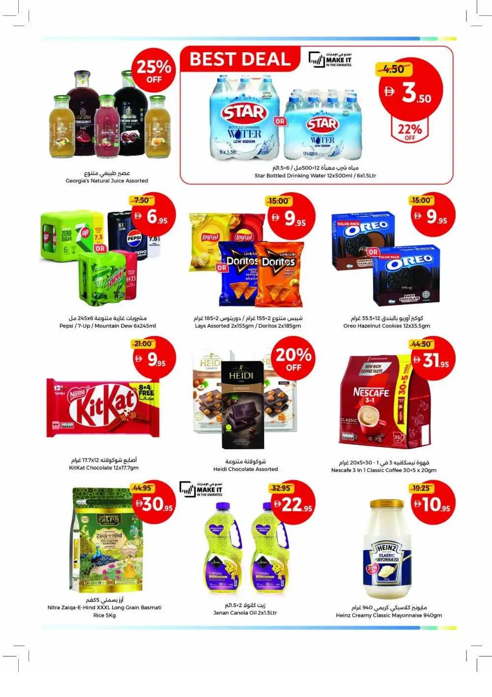 Umm Al Quwain Coop Offers | Bigger Baskets Better Value Until 7 June 2026 page 3