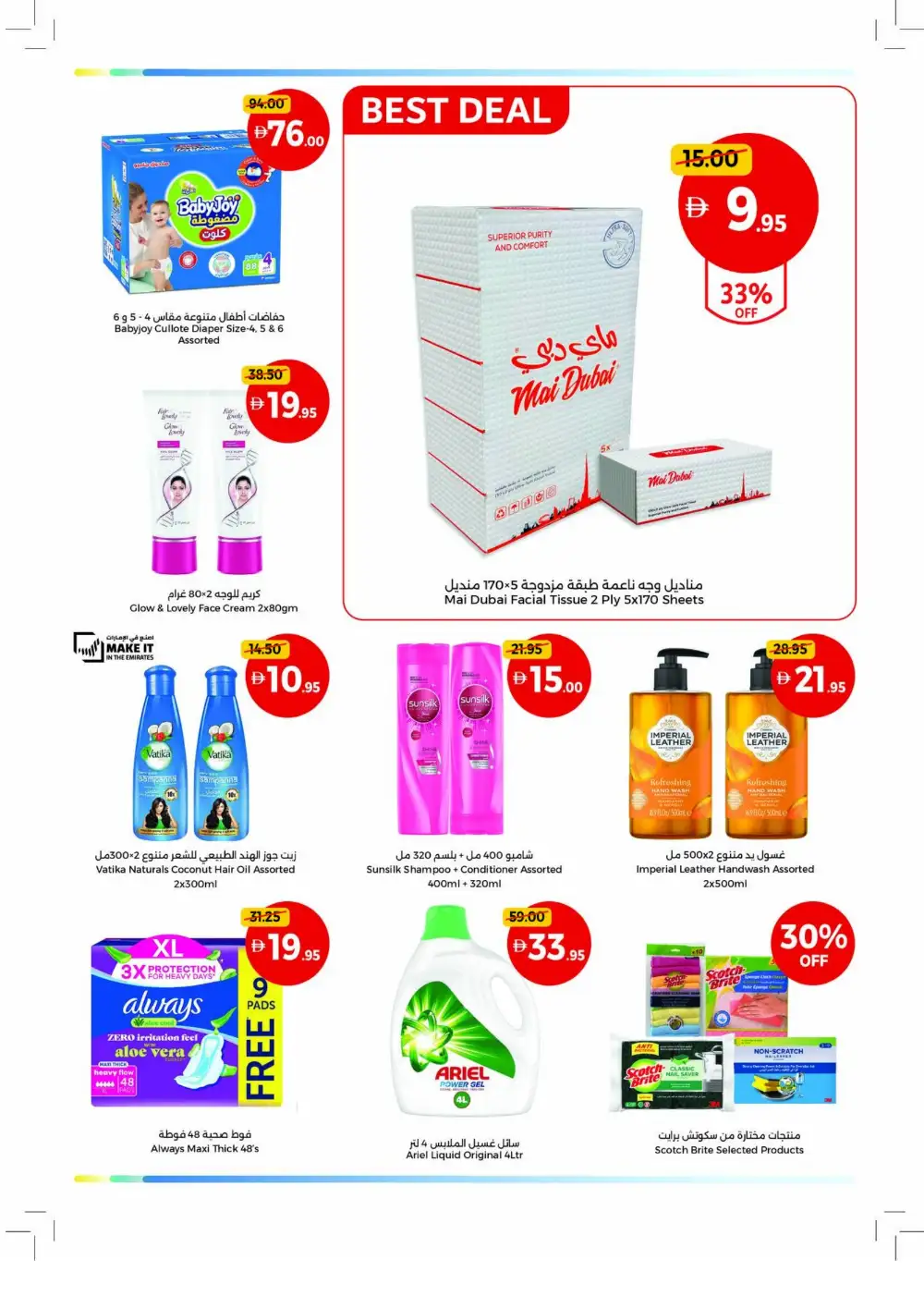 Umm Al Quwain Coop Offers | Bigger Baskets Better Value Until 7 June 2026 page 4