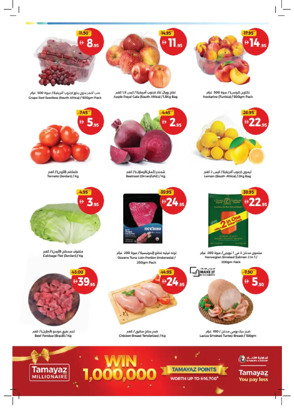 Union Coop Offers Dubai | Bigger Baskets Better Value Until 7 June 2026 page 2