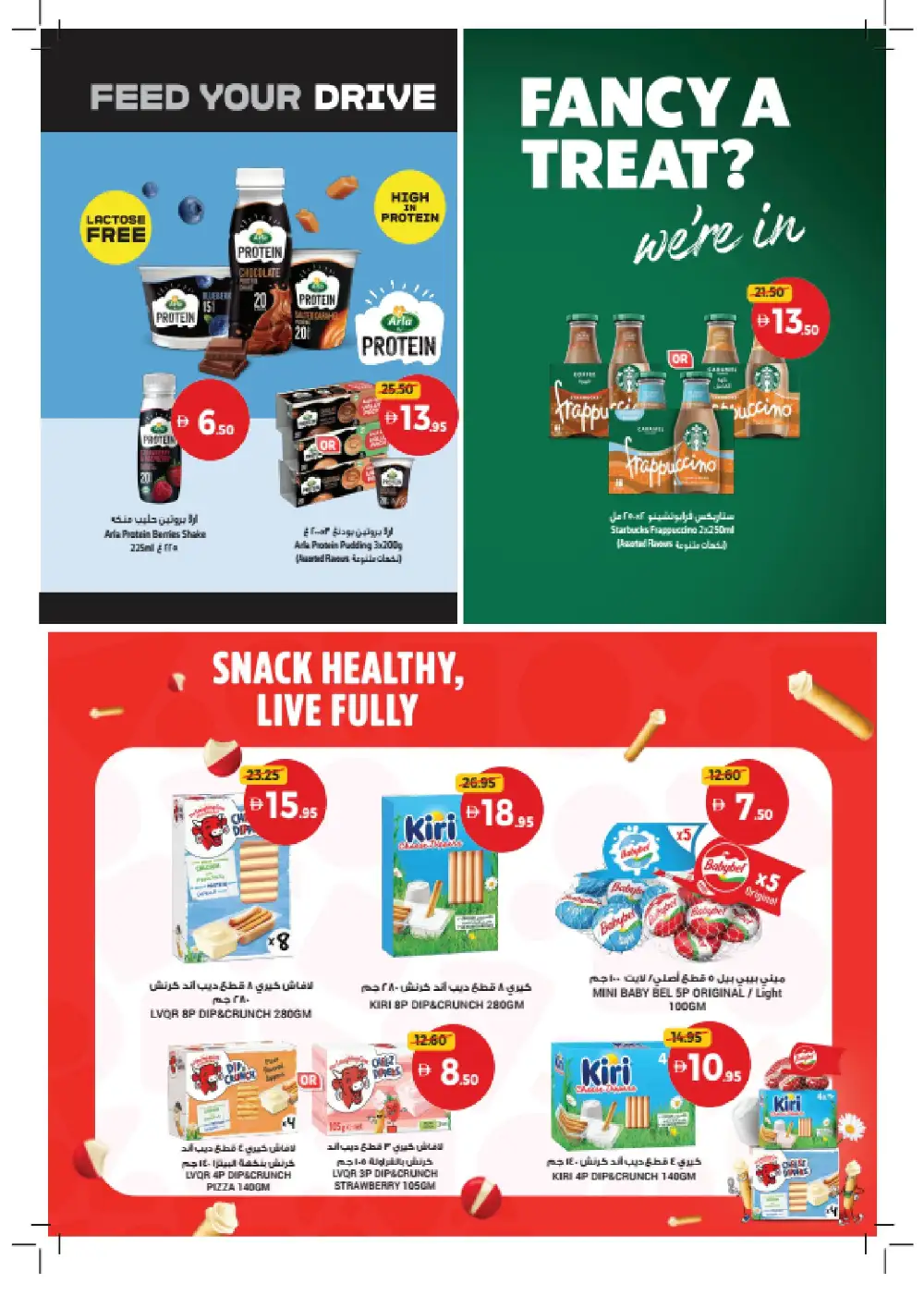 Union Coop Offers Dubai | Bigger Baskets Better Value Until 7 June 2026 page 5
