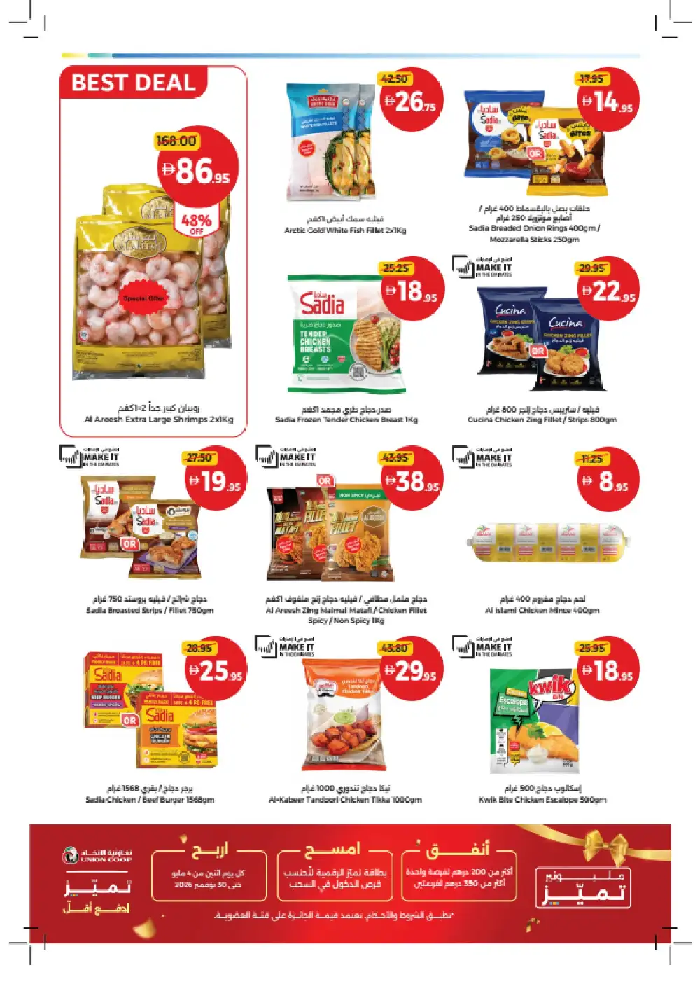 Union Coop Offers Dubai | Bigger Baskets Better Value Until 7 June 2026 page 6