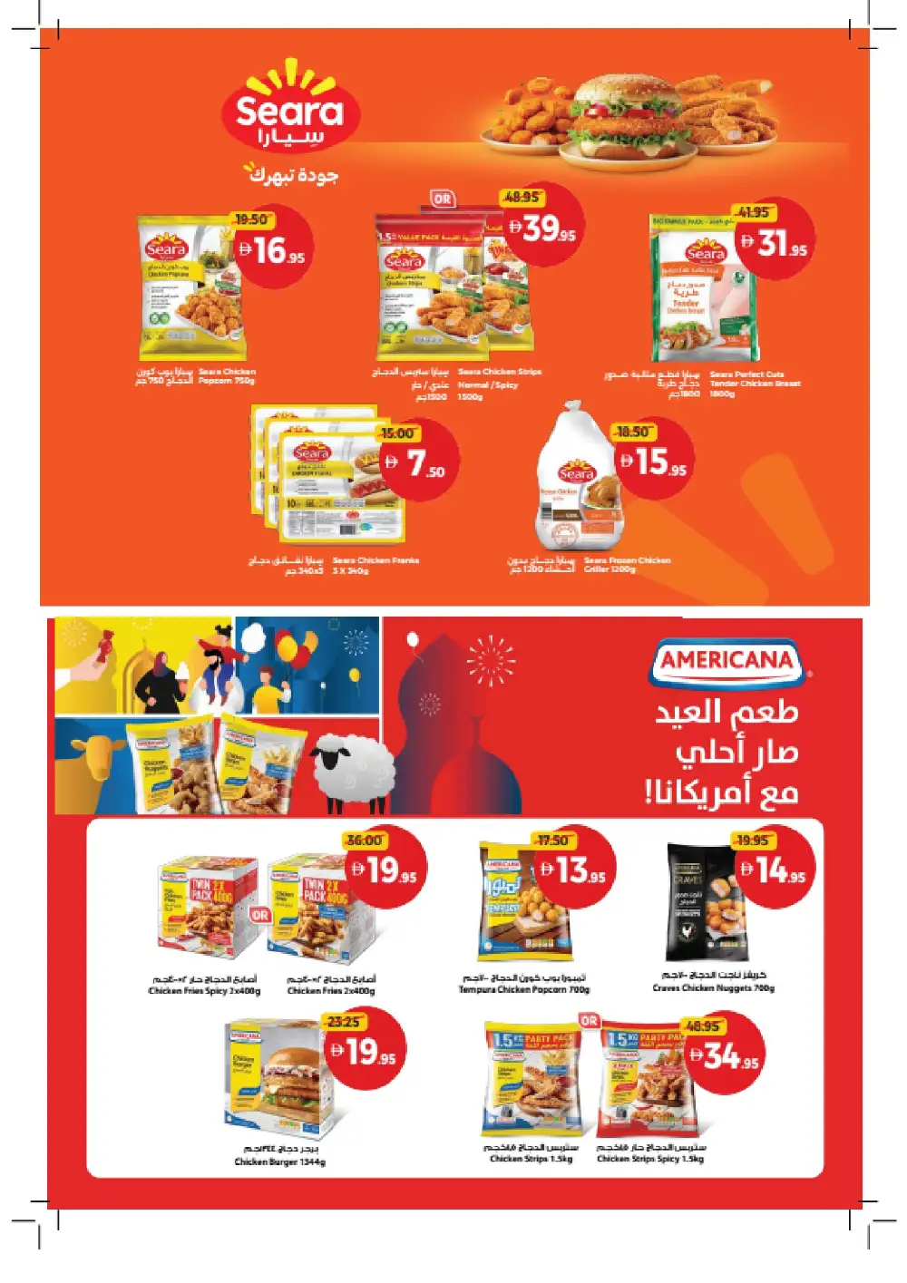Union Coop Offers Dubai | Bigger Baskets Better Value Until 7 June 2026 page 7
