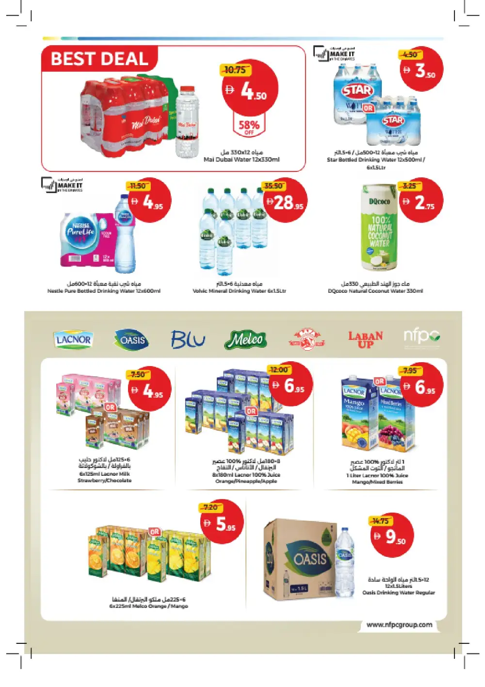 Union Coop Offers Dubai | Bigger Baskets Better Value Until 7 June 2026 page 10