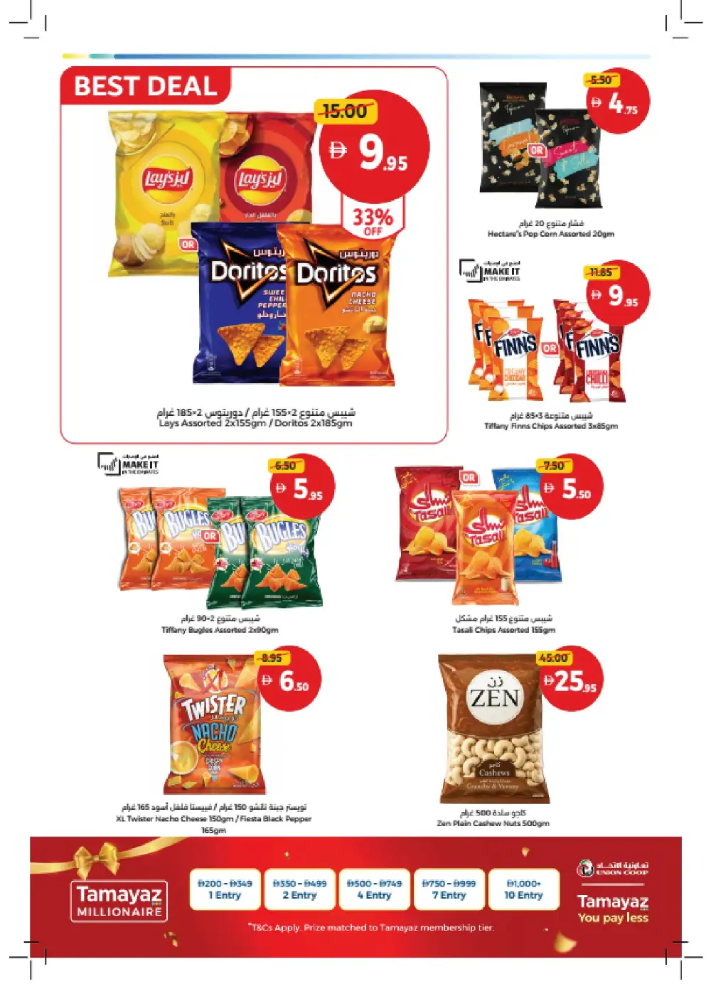 Union Coop Offers Dubai | Bigger Baskets Better Value Until 7 June 2026 page 12