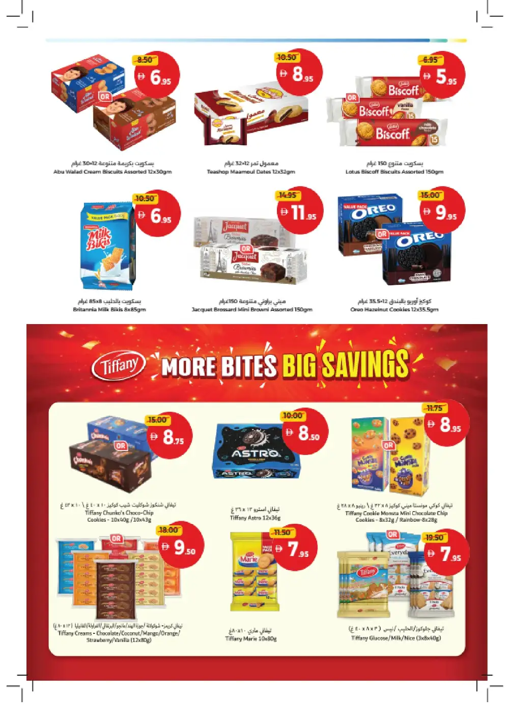 Union Coop Offers Dubai | Bigger Baskets Better Value Until 7 June 2026 page 13