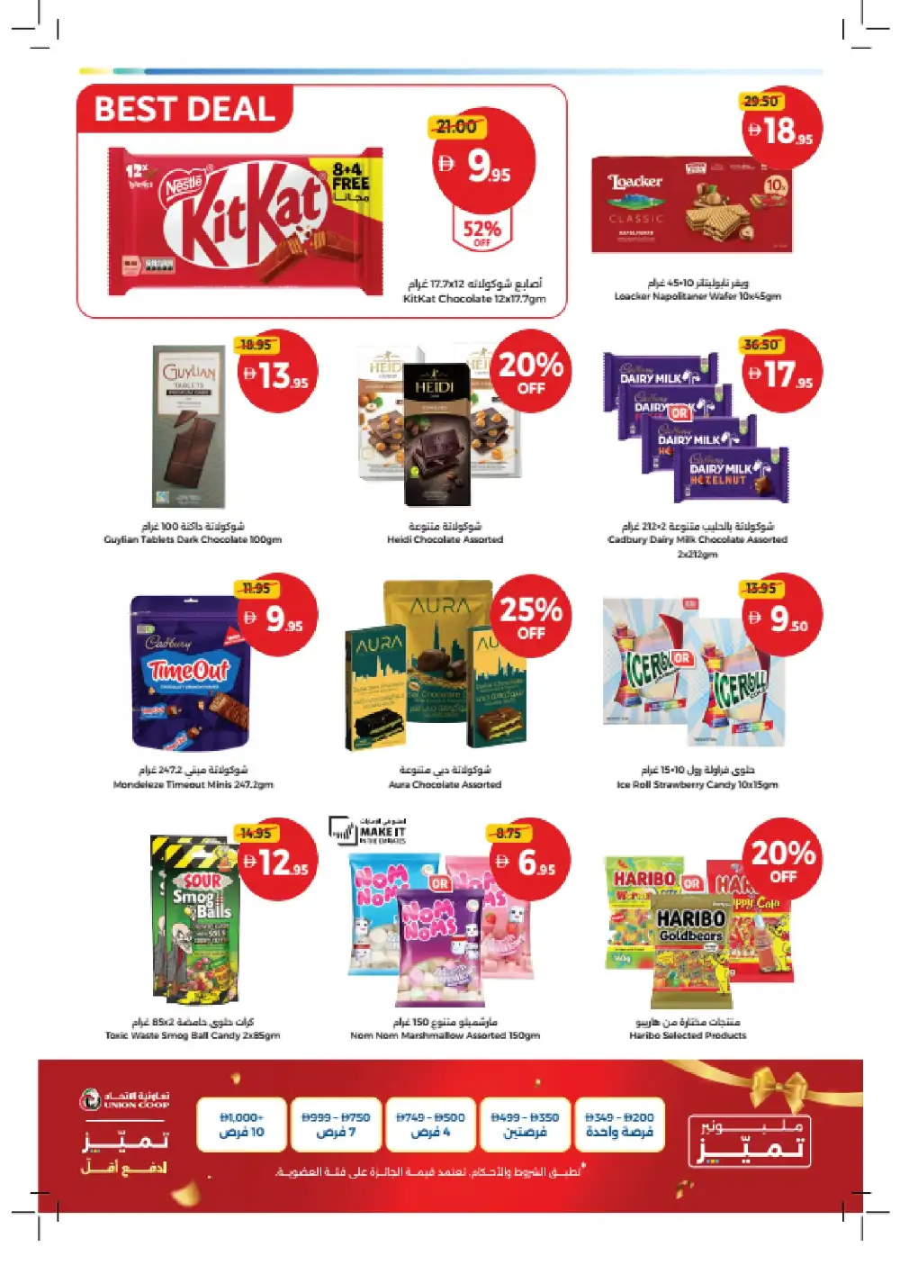 Union Coop Offers Dubai | Bigger Baskets Better Value Until 7 June 2026 page 14
