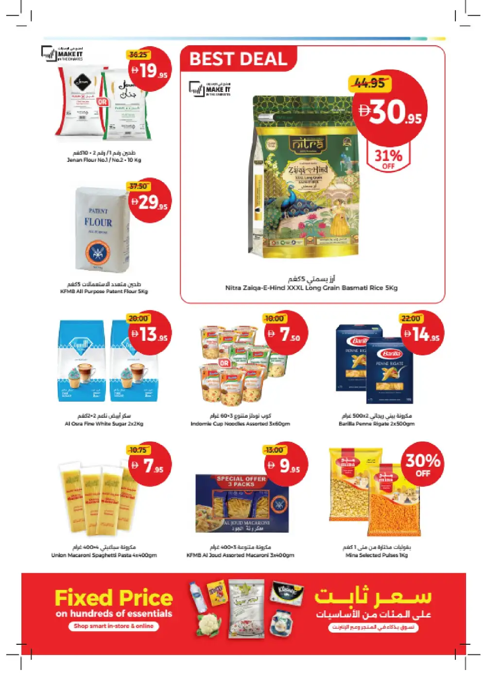 Union Coop Offers Dubai | Bigger Baskets Better Value Until 7 June 2026 page 17
