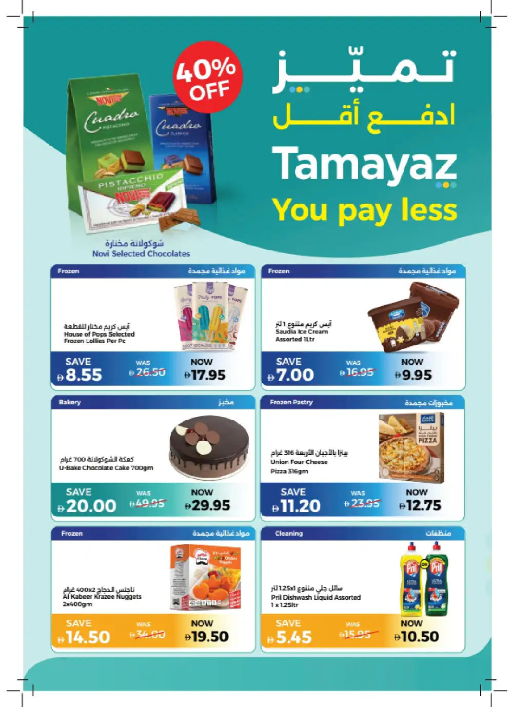 Union Coop Offers Dubai | Bigger Baskets Better Value Until 7 June 2026 page 18