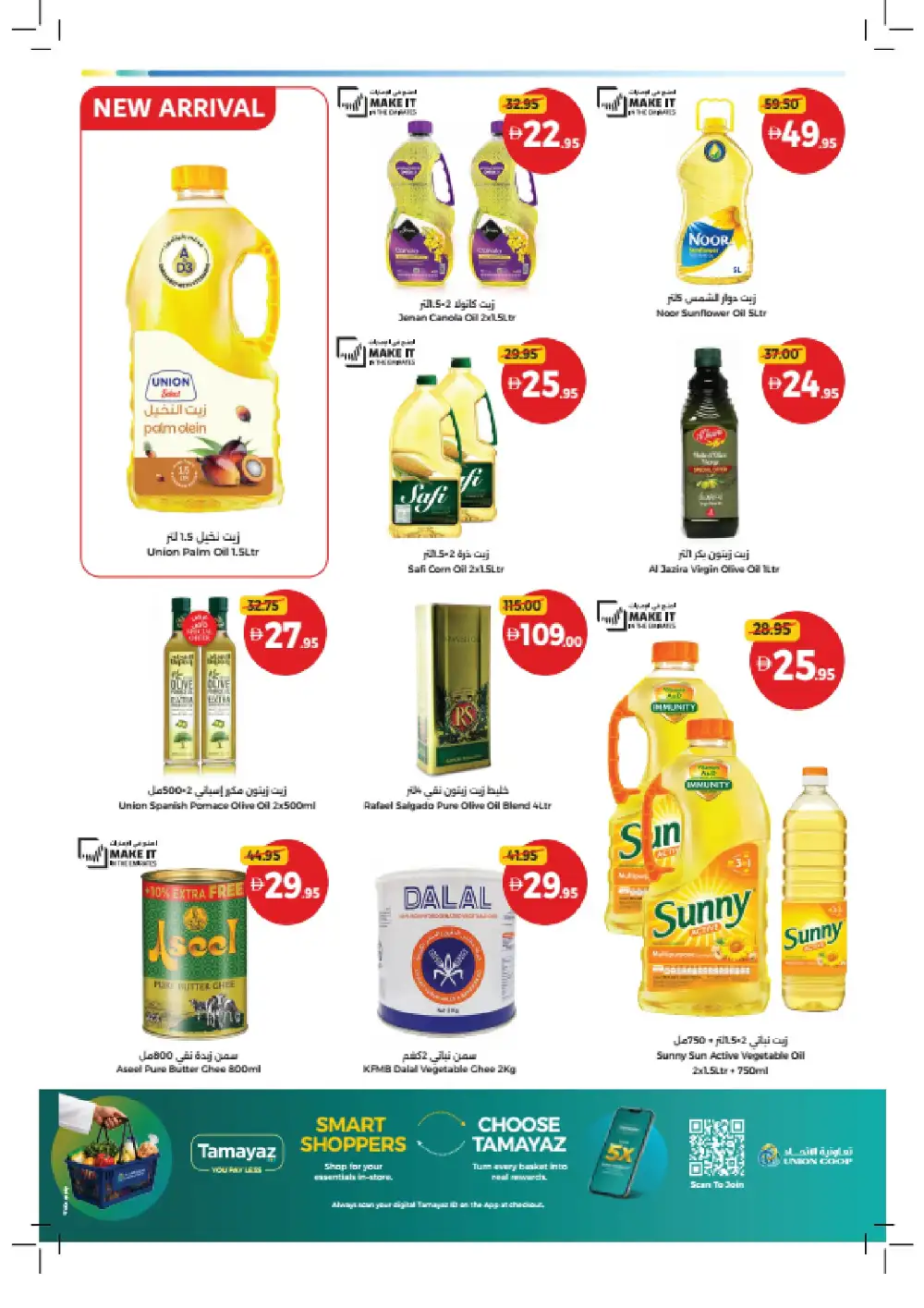 Union Coop Offers Dubai | Bigger Baskets Better Value Until 7 June 2026 page 20