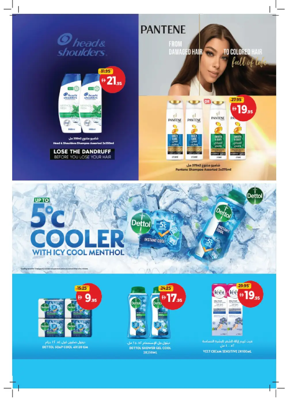 Union Coop Offers Dubai | Bigger Baskets Better Value Until 7 June 2026 page 23