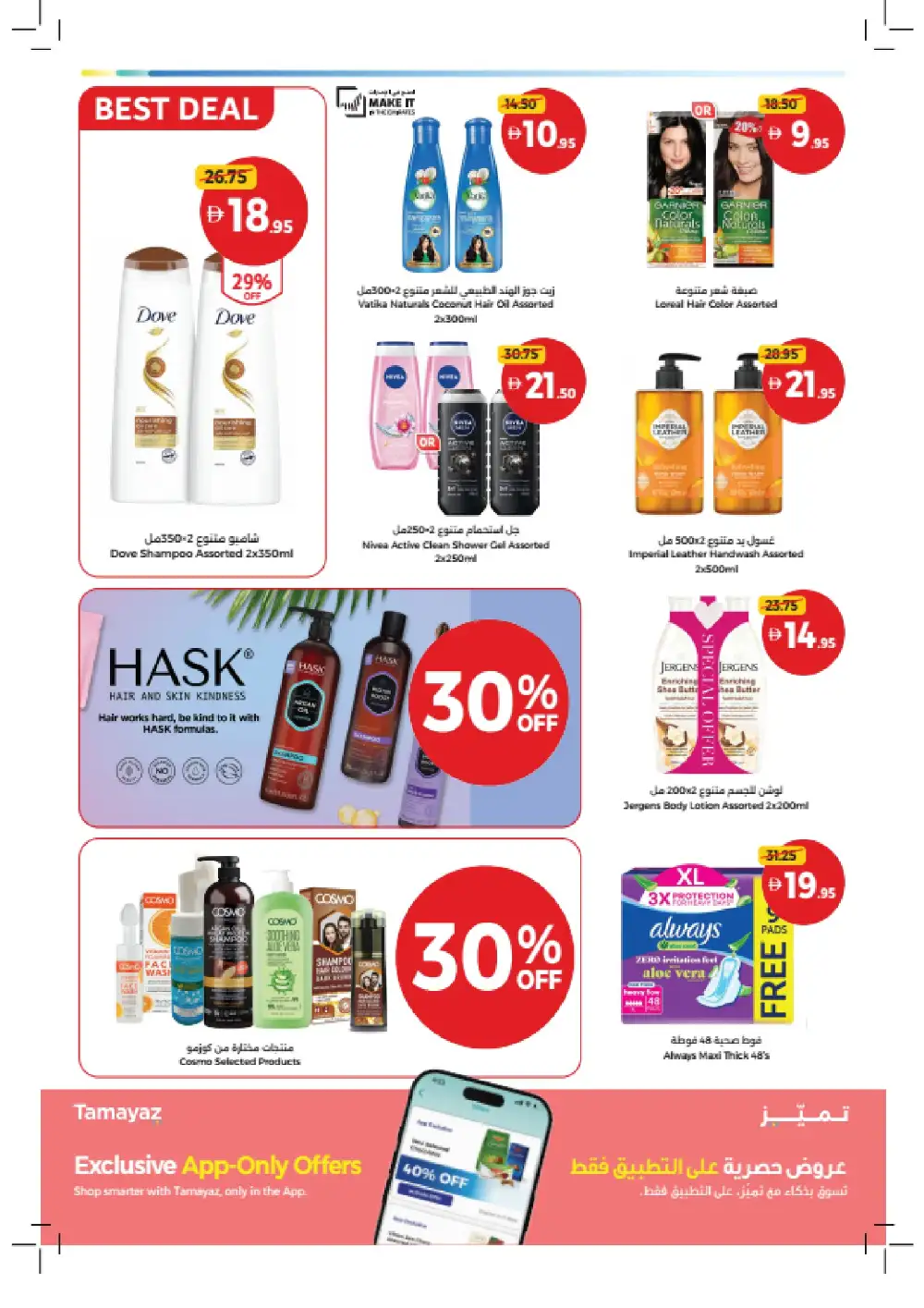 Union Coop Offers Dubai | Bigger Baskets Better Value Until 7 June 2026 page 24