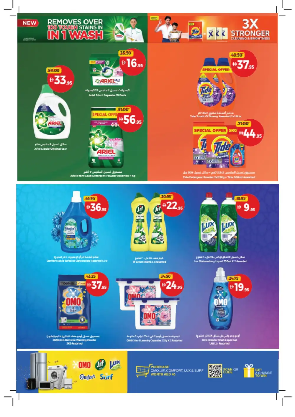 Union Coop Offers Dubai | Bigger Baskets Better Value Until 7 June 2026 page 26