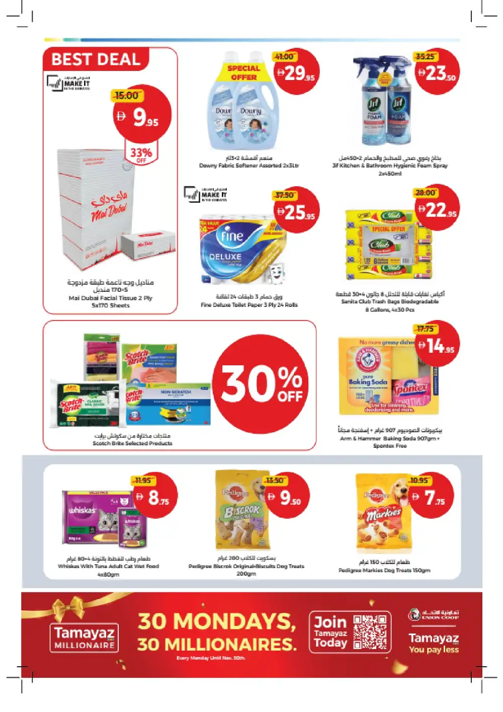 Union Coop Offers Dubai | Bigger Baskets Better Value Until 7 June 2026 page 28