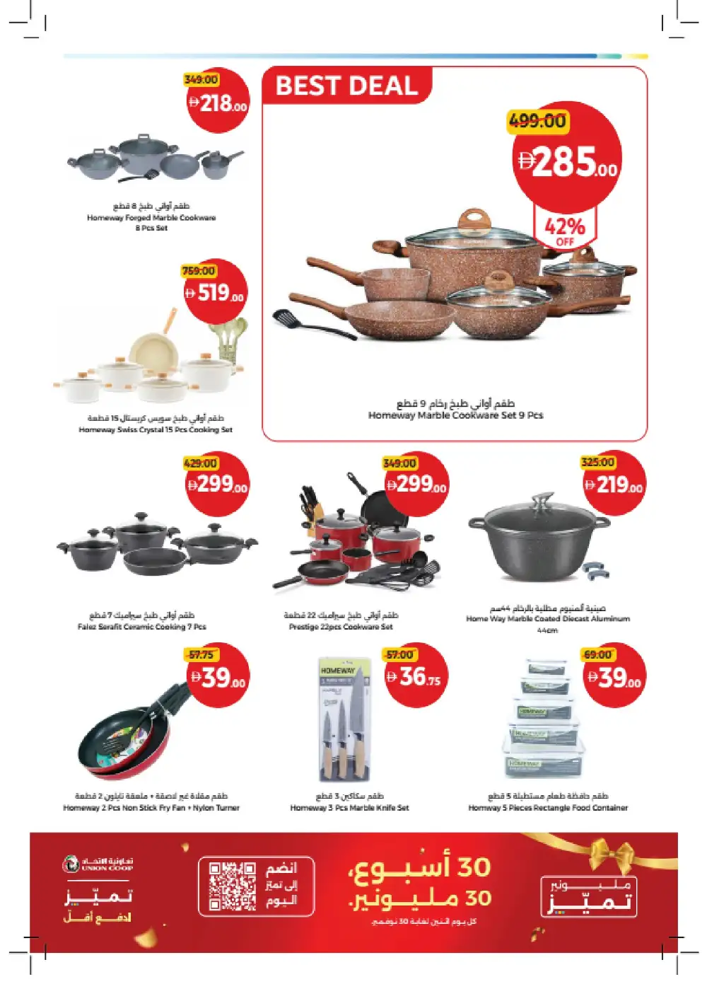 Union Coop Offers Dubai | Bigger Baskets Better Value Until 7 June 2026 page 29