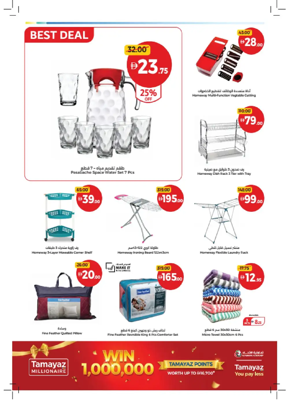 Union Coop Offers Dubai | Bigger Baskets Better Value Until 7 June 2026 page 30
